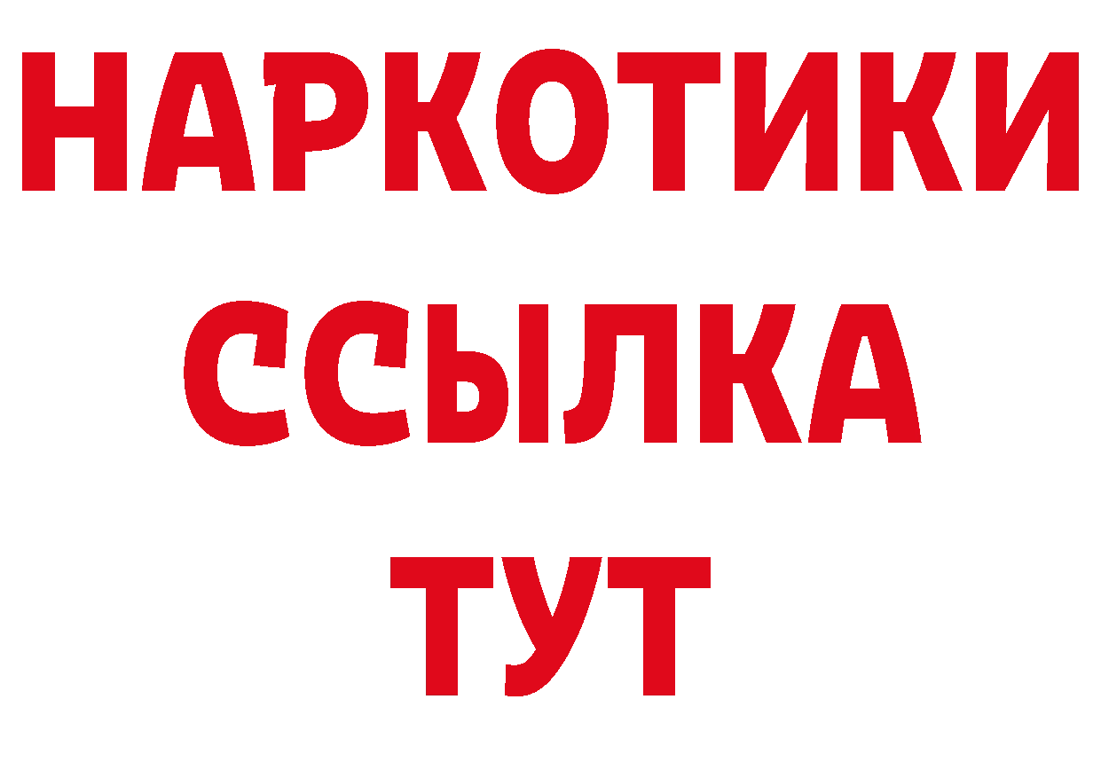 Бутират вода tor даркнет блэк спрут Кемь